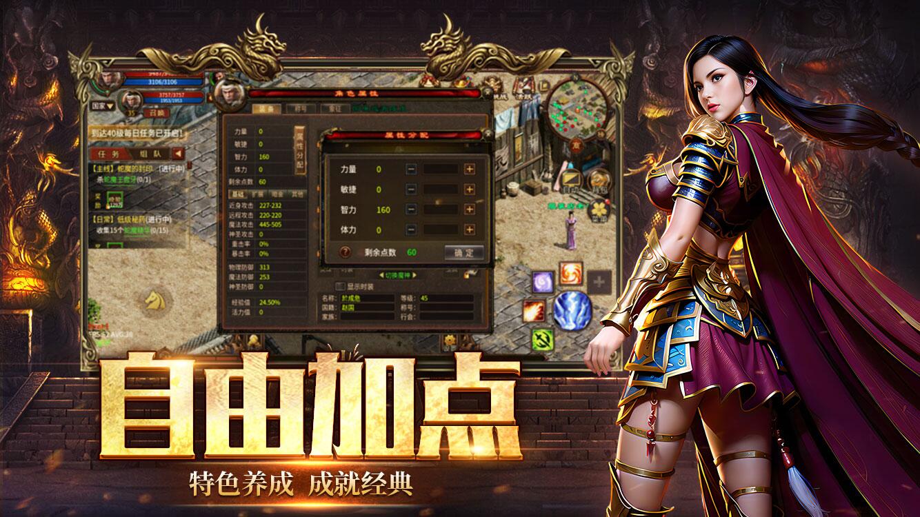 英雄年代怀旧版