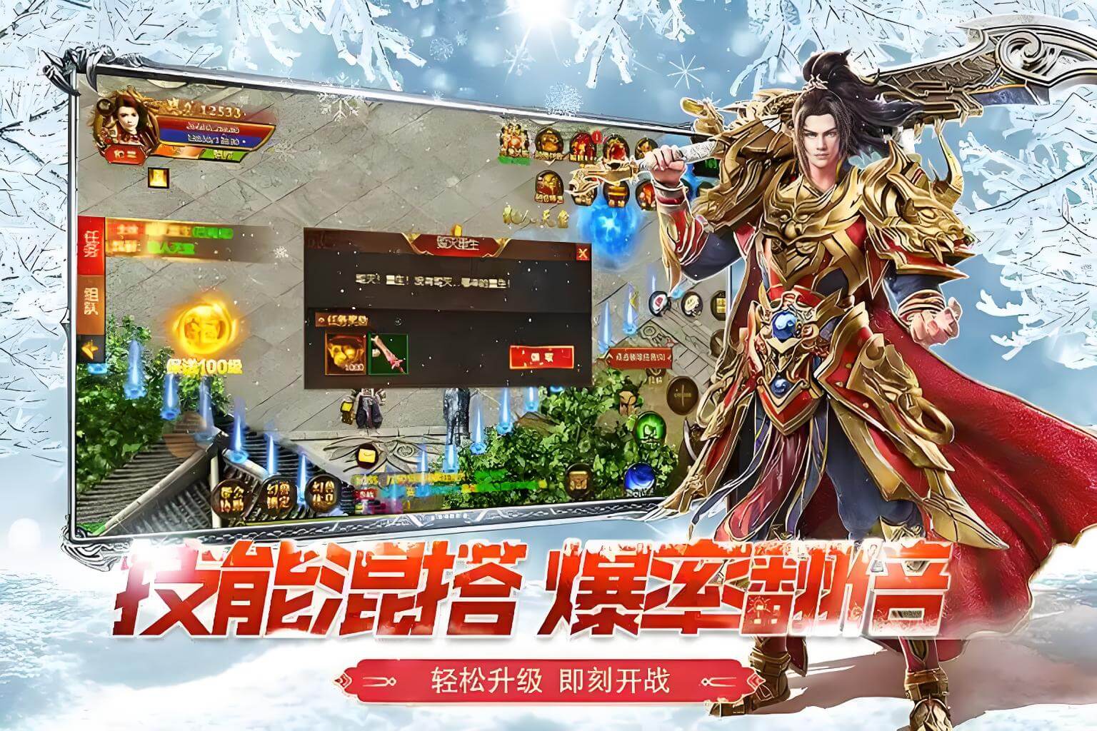 小小屠龙幻变三职业